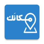 Logo of مكانك android Application 