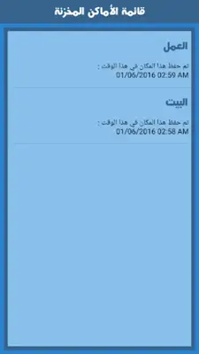 مكانك android App screenshot 1